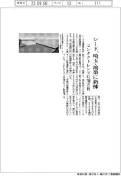 シード、埼玉・鴻巣に新棟　コンタクトレンズ月700万枚