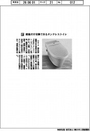 Ｄｅｔｏ／便座だけ交換できるタンクレストイレ