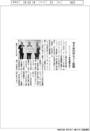 オリコ、空き家活用などと提携 シェア事業融資促す