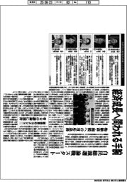 経済成長へ問われる手腕　自民総裁選論戦スタート　物価高・関税への対応急務