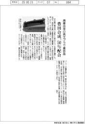豊田合成、廃車由来の５０％配合の再生プラで車部品