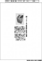 ホーコス／ブロワー式で野菜洗浄　給食用小型機