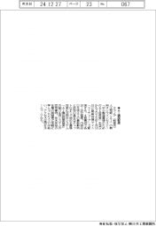 テクノア、AI講座配信
