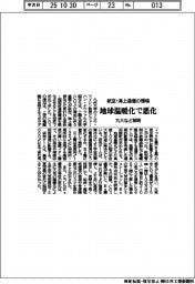 九大など解明、地球温暖化で航空・海上通信の環境悪化
