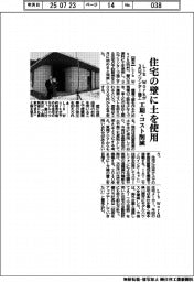 Lib Work、住宅の壁に土を使用 3Dプリンター施工 工期・コスト削減