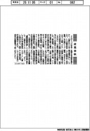 産業春秋／評価分かれる２人のトップ