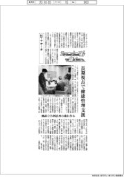 ニューノーマルで輝く(91)NTTデータ 長期視点で健康管理支援、健診DB利活用の流れ作る