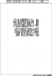ＫＴＣ、不適切会計で 調査報告書を受領