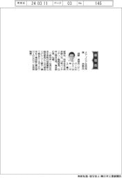 メディケア生命保険、社長に西野貴智氏