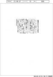 イオンリテール、家事代行業のアクティアを子会社化
