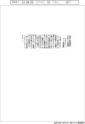 ひまわりベンチャー育成基金、助成・家賃補助対象ＶＢ募集開始