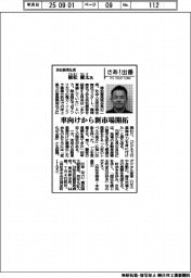 さあ出番／浜松貿易社長・植松慶太氏　車向けから新市場開拓