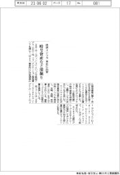 ＳＢＩＨＤ、決済インフラ米社に出資　暗号資産など深堀り