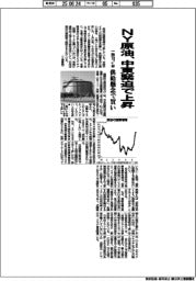 ＮＹ原油、中東緊迫で上昇　一時７８ドル台、供給懸念で買い