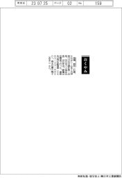 【おくやみ】高橋幹氏（元神奈川中央交通社長・会長、元日本バス協会会長）