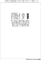 経営ひと言／アルファ・塚野哲幸社長「生産変動に対応」