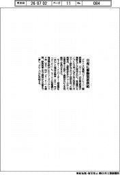 ジヤトコ、日産に駆動装置供給