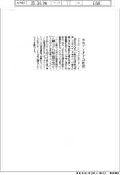 パラマウントベッド、カルディオを子会社化