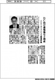 パナＨＤ、ＤＣ向け蓄電池など増産　ＡＩインフラ関連計画