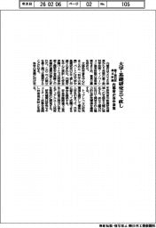 内閣府が答申素案、大学・基礎研究立て直し　第７期科技基本計画　