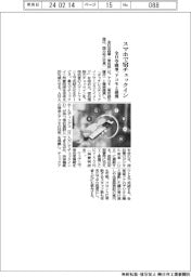 スマホで宿チェックイン　全日空商事、アコモと提携