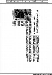 責任ある積極財政元年に　政府、「骨太」原案を明示