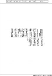 都産技研、試作支援で新興募集