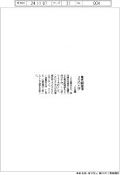 ＪＸ金属、電気銅建値３万円上げ