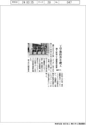 麗沢大、工学部校舎を竣工　２００人収容の大講義室設置