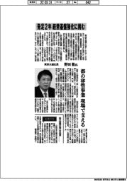 インタビュー／東京水道社長・野田数氏　発足２年、経営基盤強化に挑む