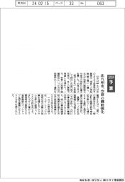 ２０２４予算／北九州市、空港の機能を強化