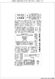 ＮＥＤＯ未来戦略／（３）農山漁村でのエネシステム、需給予測で利用最適化