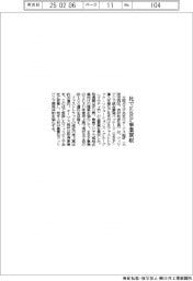 オージス総研、フィリピンのＥＲＰ事業買収