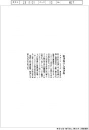 アグープ、訪日客の人流分析