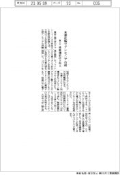 東工大、水素化物でアンモニア合成　性能１００倍以上向上