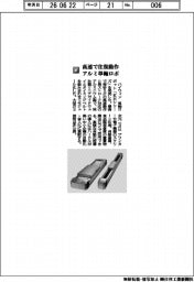 ハイウィン／高速で往復動作　アルミ単軸ロボ