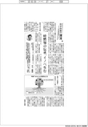 科学技術の潮流（２８２）暗黙知の伝承、イノベ生む