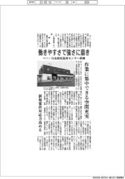 ネツシン、新棟完成　働きやすさで強さに磨き　作業に集中できる空間充実