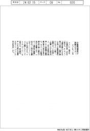 アフレル、21日に中堅製造業向け 自動化セミナー