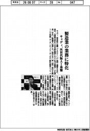 キャディ、次世代版ＡＩ基盤　製造業の業務に特化