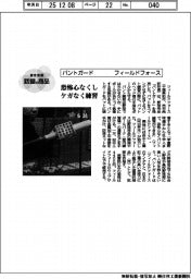 個性発信・話題の商品/フィールドフォース バントガード