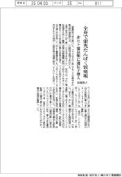 滋賀医科大、全身で蛍光たんぱく質発現　非ヒト霊長類に遺伝子導入