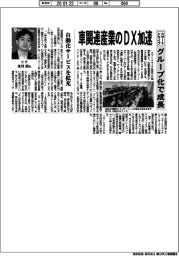 スマートドライブ、車関連産業のＤＸ加速　グループ化で成長
