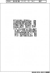 農水省、稲作新技術など委託研究を公募