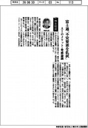 株主総会／富士通「不安要素を払拭」　ＡＩのメリット・脅威論議