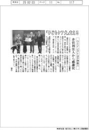 ウエインズトヨタ神奈川、「子どもケア犬」支える　非営利法人から感謝状