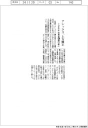 アシックス、3カ年中計を上方修正 営業益1300億円超に