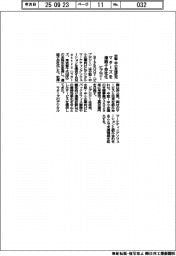 ビプロジー、マターズを連結子会社化　中堅・中小支援拡充