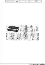 アイコム、工場内機器を５G接続する中継器発売