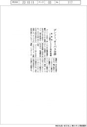 デンソー、車載用ソフト開発のオーバス合併 CASE対応加速